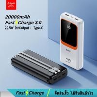 ราคา SAJAI สะใจ H2Q-1 20000mAh PD22.5W สายชาร์จในตัว2สาย PD22.5W Quick Charge PD20/18W QC3.0 พาวเวอร์แบงค์ Powerbank แบตสำรอง (25069821190)