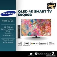 ราคา SAMSUNG TV QLED 4K (2022) Smart TV 50 นิ้ว 50Q80B Series รุ่น QA50Q80BAKXXT (18283347377)
