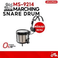 ราคา LIGNATONE Marching Snare Drum รุ่น MS-9214 ขนาด 14 นิ้ว กลองสแนร์มาร์ชชิ่ง พร้อมชุดขาแขวน Music Arms (42420524659)