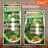 ราคา ป้ายไวนิลขายใบกระท่อม ขายใบกระท่อม (แนวตั้ง) (13114697017)