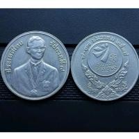 ราคา เหรียญ 5 บาท ซีเกมส์เชียงใหม่ ปีพ.ศ 2538 (24907099908)