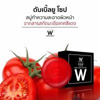 ราคา W SOAP สบู่หน้าใส ที่รวบรวมคุณค่าจากสาหร่ายทะเล และผลไม้สีแดงมากคุณประโยชน์ (6814455886)
