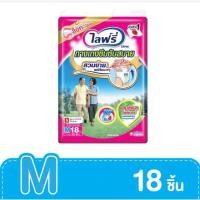 ราคา LIFREE กางเกงผ้าอ้อมผู้ใหญ่(XL 14 ชิ้น)ขนาดเอว 35-50 นิ้ว พร้อมส่ง (25371352581)