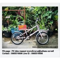 ราคา จักรยานมินิทัวส์ริ่ง Louis garneau mv1 แท้ ไซส์ 38 cm สีชมพูอ่อนสวยๆ มีตะแกรงหน้า เฟรมอะลู (17686556304)