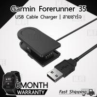 ราคา สายชาร์จ Charger Cable Data for Garmin Forerunner 35 (410646176)