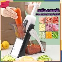 ราคา พร้อมส่ง ชุดอุปกรณ์ปอกผักผลไม้ เครื่องหั่นผักผลไม้ มือกด สามารถหั่นได้หลายรูปแบบ Multifunctional Slicers Dicers (18754564635)