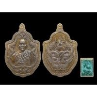 ราคา เหรียญนาคเกี้ยว หลวงพ่อพิเชฐ วัดโคกหม้อจังหวัดลพบุรี เนื้อชนวน สร้าง64เหรียญ #หลวงพ่อพิเชฐวัดโคกหม้อ #วัดโคกหม้อลพบุรี (43757061145)