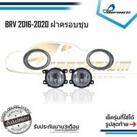 ราคา ไฟตัดหมอกBRV 2016 2017 2018 2019 2020 HONDA BR-V บีอาวี ฝาครอบชุบโครเมียม SPOTLIGHT สปอร์ตไลท์ foglamp sportlight (6415270433)