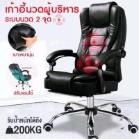 ราคา เก้าอี้ผู้บริหารนั่งสบาย มือสองสภาพใหม่ (23280867278)