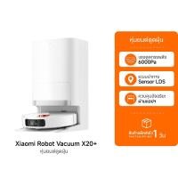 ราคา (รับประกันศูนย์ไทย) Xiaomi Robot Vacuum X20+ / X20 Pro / X20 Max การเก็บฝุ่นอัตโนมัติโดยไม่ต้องล้าง เลเซอร์นำทาง (40150302278)