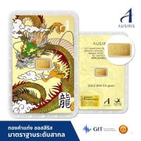 ราคา ทองคำแท่ง Ausiris 96.5% น้ำหนัก 0.6 กรัม (8597549959)