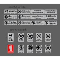 ราคา ป้ายสแตนเลสกัดกรด ป้ายห้ามสูบบุหรี่ ห้ามสูบกัญชา ป้ายห้ามเข้า ป้ายระวังหมาดุ ป้ายห้ามทิ้งขยะ ป้ายห้ามถ่ายรูป (29317077166)