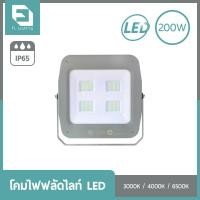 ราคา FL-Lighting โคมไฟฟลัดไลท์ สปอตไลท์ LED 200W รุ่นFL2079 / Floodlight 200W แสงวอร์มไวท์ / แสงคูลไวท์ / แสงเดย์ไลท์ (2150387915)
