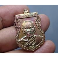 ราคา เหรียญพระ หลวงพ่อพัฒน์ รุ่นเสมาเงินล้าน เนื้อทองแดง วัดห้วยด้วน จ.นครสวรรค์ ปี2563 ซองเดิม #พระ #หลวงปู่พัฒน์ #พระห้อยคอ (9465525383)