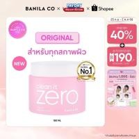ราคา BANILA CO Clean It Zero Original Cleansing Balm 180ml. บานิลา โค คลีนซิ่ง บาล์ม ผิวกระจ่างใส เหมาะทุกสภาพผิว ล้างเมคอัพ (1540290133)