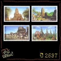 ราคา แสตมป์สะสม อนุรักษ์มรดกไทย 2537 ชุด7 แสตมป์ไปรษณีย์ แสตมป์ไทย ไม่ผ่านใช้ (23120121056)