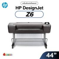ราคา HP Z6 44 นิ้ว เครื่องพิมพ์หน้ากว้าง HP DesignJET Plotter Printer Postscript ขนาด A0+ (17452681772)