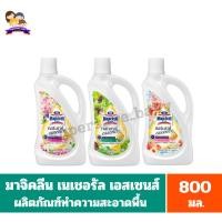 ราคา มาจิคลีน เนเชอรัล เอสเซนส์ ผลิตภัณฑ์ทำความสะอาดพื้น**แบบขวด** ขนาด 800 มล. (25872425914)