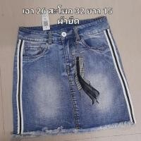 ราคา โล๊ะล้างสต๊อก!!!!!กระโปรงยีนส์มือสองกระโปรงยีนส์สั้นกระโปรงยีนส์เอวสูง (24081835323)