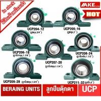 ราคา UCP 204-12 205-16 206-18 207-20 208-24 209-28 211-32 ตลับลูกปืนตุ๊กตา BEARING UNITS UC+P = UCP P204 P205 P206 P207 (9093772046)