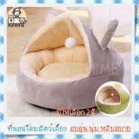 ราคา ✅พร้อมส่ง✅ ที่นอนอุโมงค์ บ้านโดม นอนสบายนุ่มนิ่ม บ้านแมว ที่นอนสัตว์เลี้ยง ที่นอนแมว สุนัข หมา (14084947759)