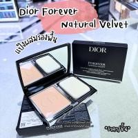 ราคา Dior Forever Natural Velvet 10 g. แป้งผสมรองพื้น ผลิต 2024 ป้ายคิง แท้ จาก Kingpower (29754179126)