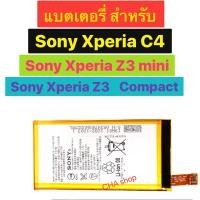 ราคา แบต แท้ Sony Xperia Z3 Mini , Z3 Compact , C4 LIS1561ERPC 2600mAh (6118454568)