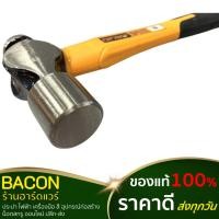 ราคา ค้อนหัวกลม ด้ามไฟเบอร์ 2P หัวค้อนเหล็ก ด้ามจับไฟเบอร์หุ้มยาง (20082642404)