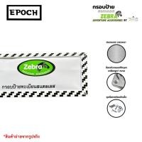 ราคา กรอบป้ายทะเบียนสแตนเลส Zebra ลายเคฟล่าชุบ สีขาวลายดำ ใหม่ล่าสุด ขนาดมาตรฐาน 1 ชุด 2 ชิ้น หน้า-หลัง (40311826266)