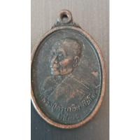 ราคา เหรียญชัยมงคล เนื้อทองแดง ครูบาอิน อินโท วัดฟ้าหลั่ง จ.เชียงใหม่ (335) (22288077954)