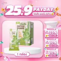 ราคา [ เมล่อน 1 กล่อง ] Adella Protein Shake melon อเดลล่า โปรตีนเชค (24675866164)