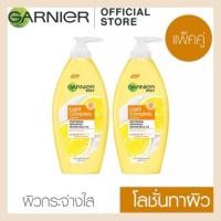 ราคา GARNIER LIGHTEXTRA WHITENING REPAIRING MILK LOTION 2 PACK 400 ml x 2 (3716899349)