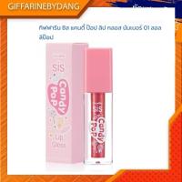 ราคา กิฟฟารีน ซิส แคนดี้ ป๊อป ลิปกลอส นัมเบอร์ 01 ลอลลิป๊อป (24858443316)