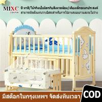 ราคา 【มีสต็อกในกรุงเทพ จัดส่งตรงเวลา】เตียงนอนเด็ก เตียงเด็กทารก เปลไกว เปลพกพา สำหรับเด็กวัยแรกเกิดถึง 2 ขวบ เปลถอดประกอบพร้อ (23757757541)
