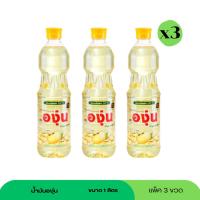 ราคา แพ็ค 3 ขวด น้ำมันองุ่น 1000 มล (42855954692)
