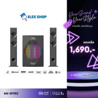 ราคา Aconatic ลำโพง มินิโฮมเธียเตอร์ รุ่น AN-SP352 (รับประกัน 1 ปี) (23587026790)