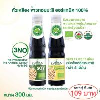 ราคา ซีอิ้วขาวเด็กสมบูรณ์ ซอสปรุงรสคีโต (11461272033)