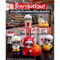 ราคา กล่องสุ่ม KFC Baby Sanders Collection ตุ๊กตาผู้พัน (มือหนึ่ง แกะกล่อง เช็คการ์ด) (41969233734)