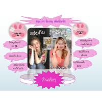 ราคา สมุนไพรอ้วน ออแกลนิก เพิ่มกล้ามเนื้อ สมุนไพรน้องหมู น้องหมูอ้วน กินจุ กินเยอะ อ้วนจริงอวบอึ๋ม เพิ่มความมั่นใจ 1 ซอง (17099062604)