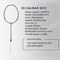 ราคา ไม้แบดมินตัน LINING 3D CALIBAR (27824781954)