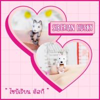 ราคา Ring / แหวน : Siberian Husky / สุนัขไซบีเรียน ฮัสกี (5970500549)
