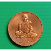 ราคา หลวงพ่อคูณ ปริสุทโธ วัดบ้านไร่ อ.ด่านขุนทด จ.นครราชสีมา รุ่นกูก็นักประชาธิปไตย (28260789615)