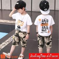 ราคา ❤️SWIMWEAR❤️ ชุดเซ็ต 2 ชิ้น เสื้อผ้าเด็กโต เสื้อผ้าเด็กผู้ชาย สกรีนลายน่ารัก+กางเกงลายทหาร รุ่น A141 (29776684457)
