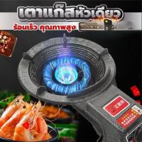 ราคา เตาแก๊สหัวเดียว แรงดันต่ำ เตาแก๊สในครัวเรือน เตาแรง เตาแก๊สเหลวหัวเดียวประหยัดพลังงาน เตาแก๊สชีวภาพแบบตั้งโต๊ะ (44018632511)