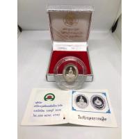 ราคา เหรียญหลวงพ่อโสธร ไข่เล็กหลัง ภ.ป.ร. (18690521240)