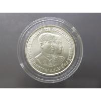 ราคา เหรียญเงิน 150 บาท วาระที่ระลึก อภิเษกสมรสสมเด็จพระบรมโอรสาธิราช พศ 2520 สวยหายาก (3041623557)
