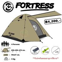 ราคา เต็นท์ K2 รุ่น New Fortress ขนาด 4-5 คน (14249195763)