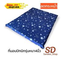 ราคา ที่นอนปิคนิคขนาด5ฟุตรุ่นหนาพิเศษ3-4นิ้ว ใช้งานเอนกประสงค์พับเก็บได้ ใส้ในใยสังเคราะห์ มีซิบถอดซักได้ (16517409153)