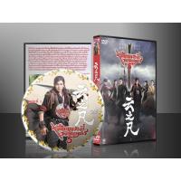 ราคา ซีรี่ย์จีน เซียนกระบี่พิชิตมาร ภาค 5 (Chinese Paladin 5) (พากย์ไทย) DVD 8 แผ่น (4736935725)