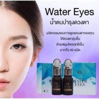 ราคา KCM WATER EYES น้ำตบบำรุงดวงตา บรรจุ2หลอด (9815935738)